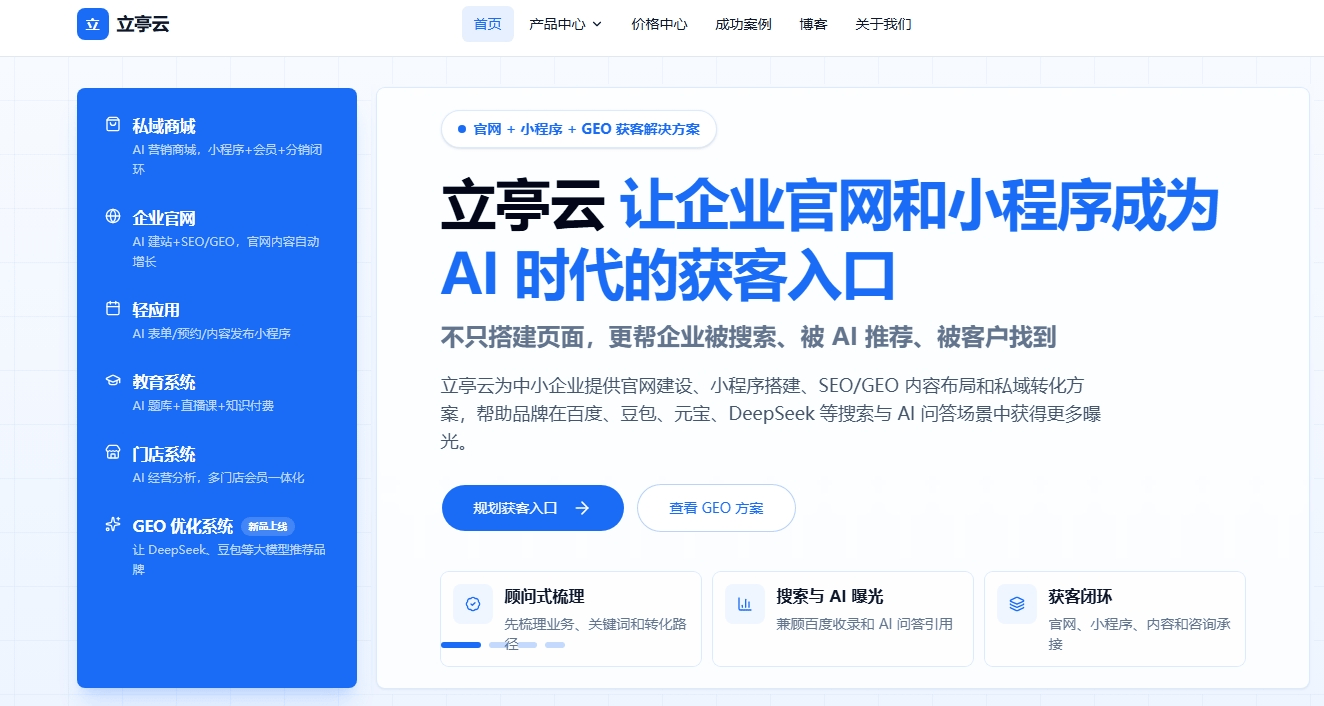 企业建站与小