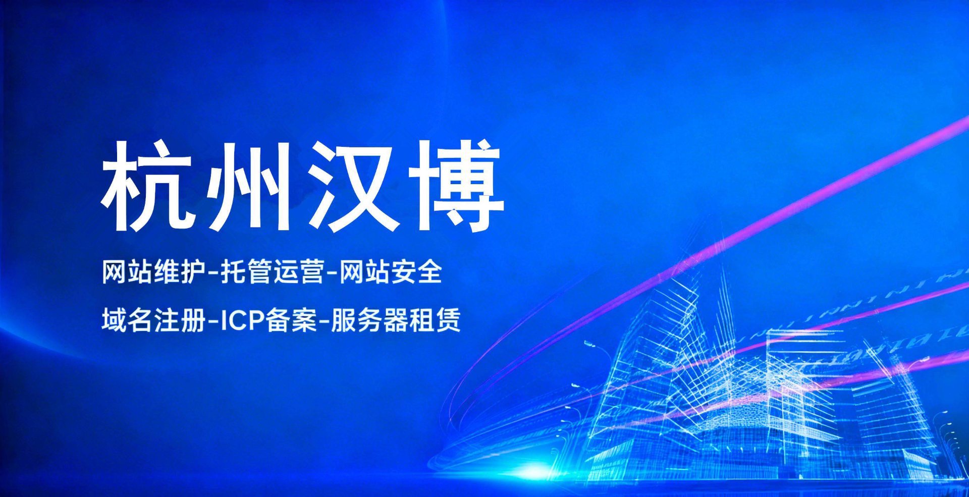 企业建站与小